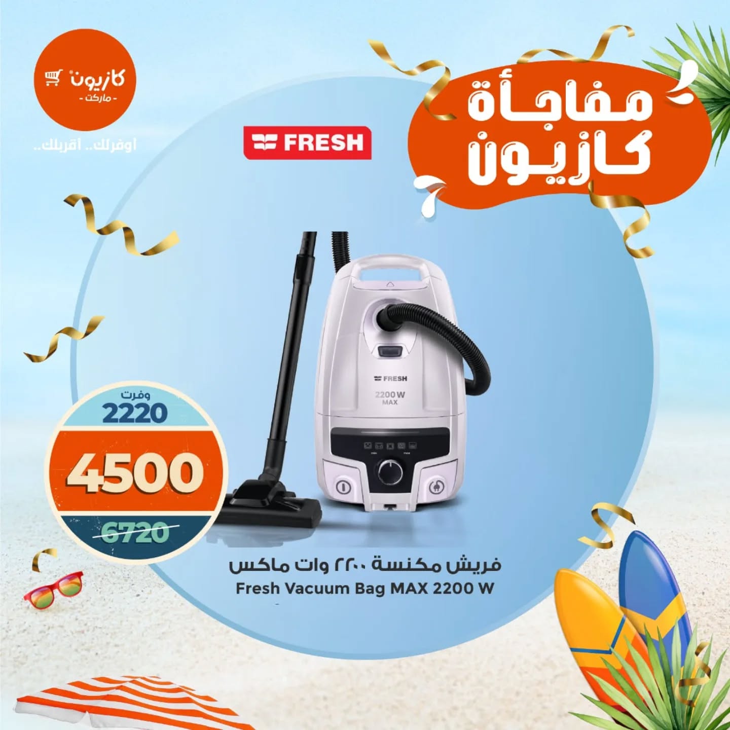 kazyon offers from 3sep to 9sep 2025 عروض كازيون من 3 سبتمبر حتى 9 سبتمبر 2025 صفحة رقم 2